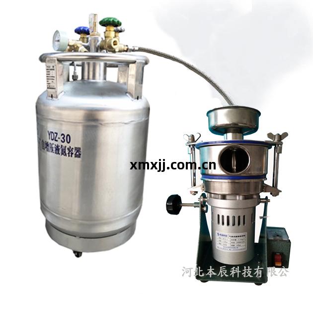 液(ye)氮低(di)溫(wen)粉碎(sui)機(ji)DC3-1