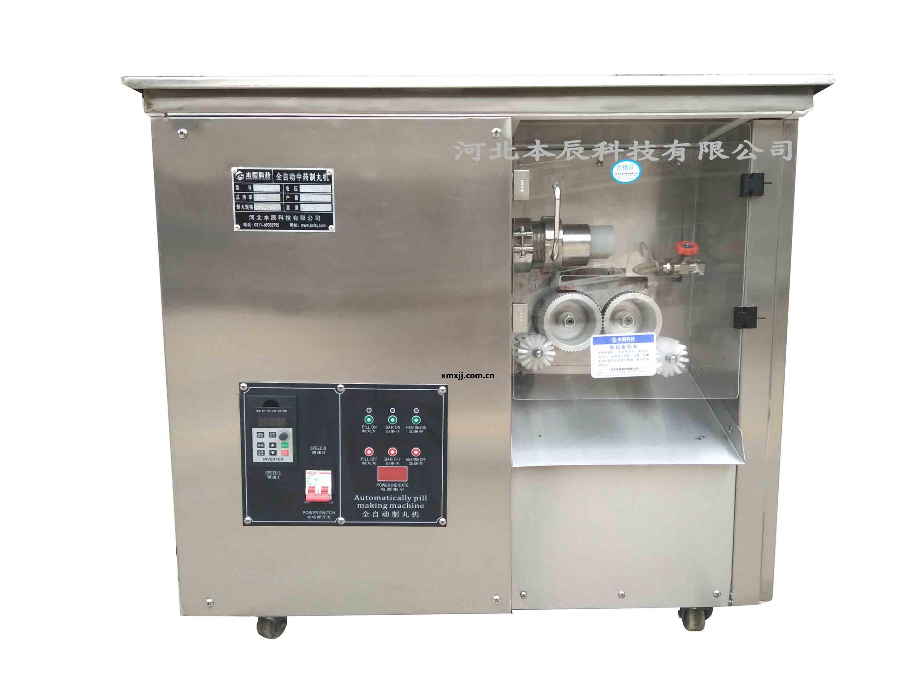 全(quan)自動中藥(yao)制(zhi)丸(wan)機BZW-20