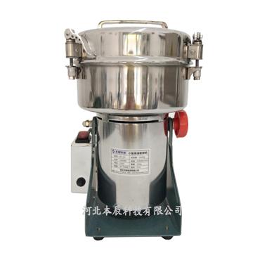 小型(xing)高速(su)破碎(sui)機BF-20