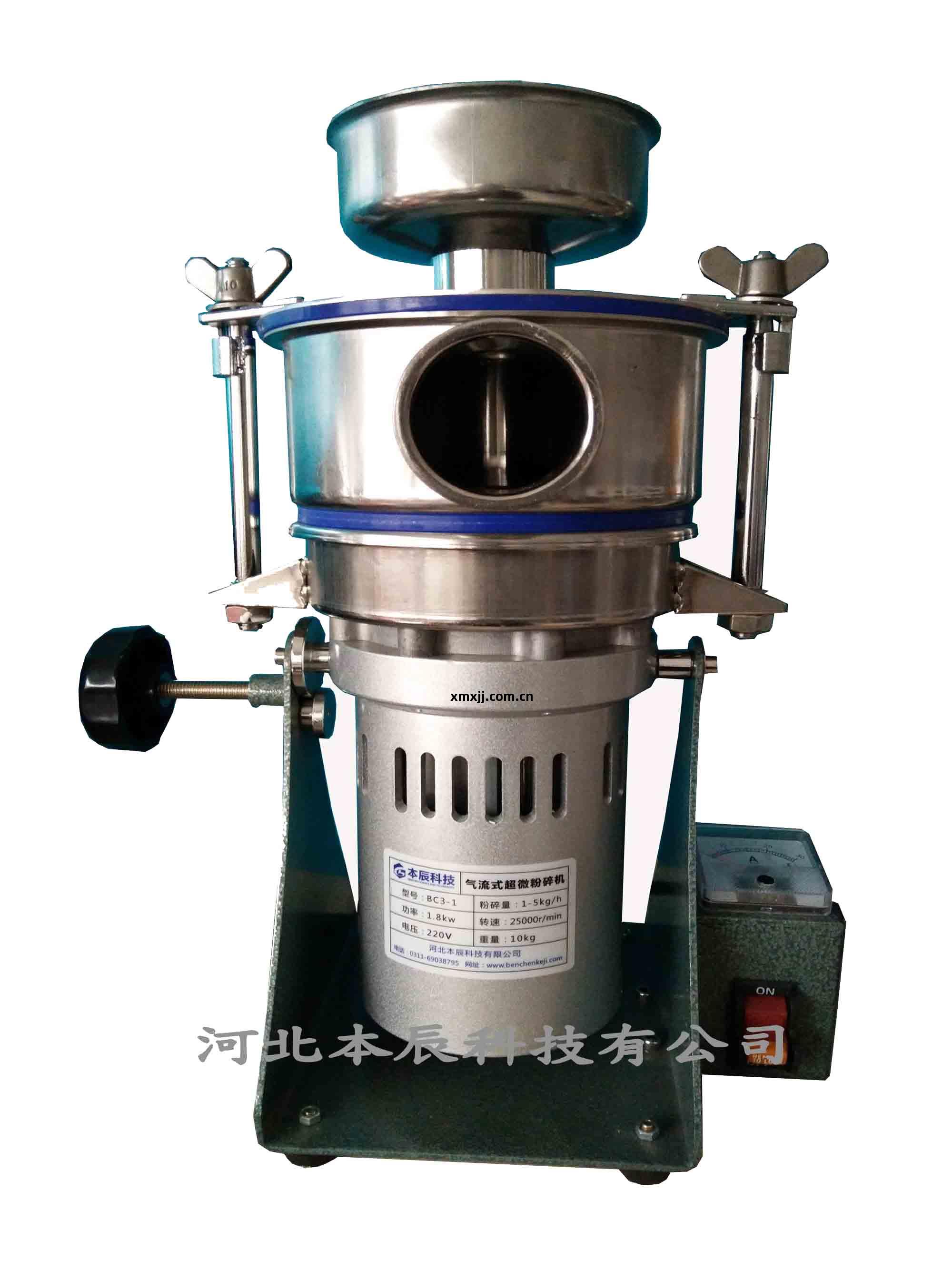 無篩中藥超(chao)微粉碎機(ji)BC3-1