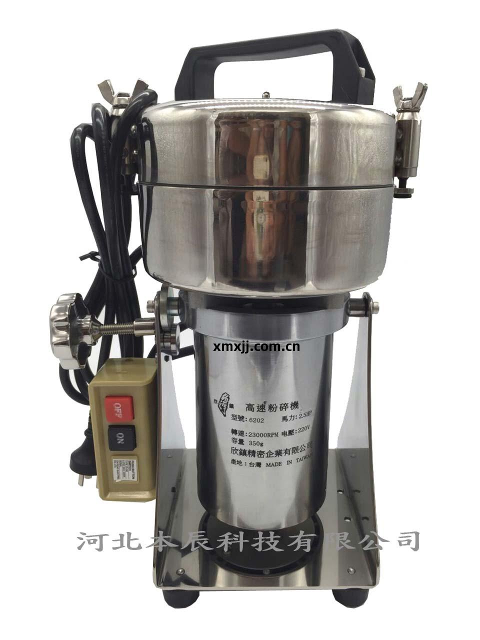 小型(xing)粉(fen)碎(sui)機(ji)6202