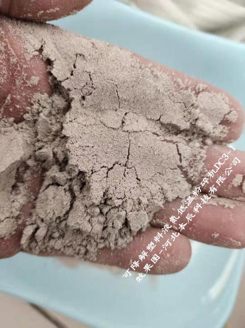 粉(fen)碎代加工