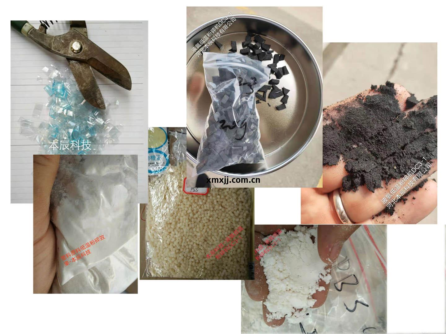 塑料樣品粉(fen)碎代加工