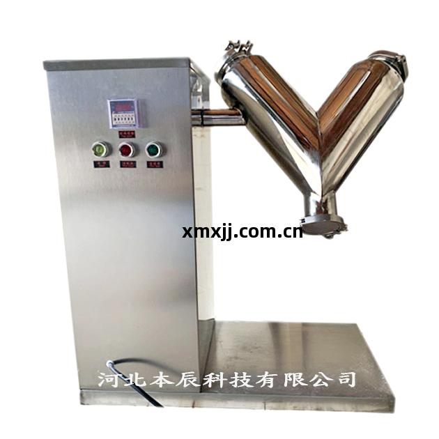 實驗室V型(xing)混合機(ji)HV-5/10/15（可換(huan)料(liao)桶型(xing)）