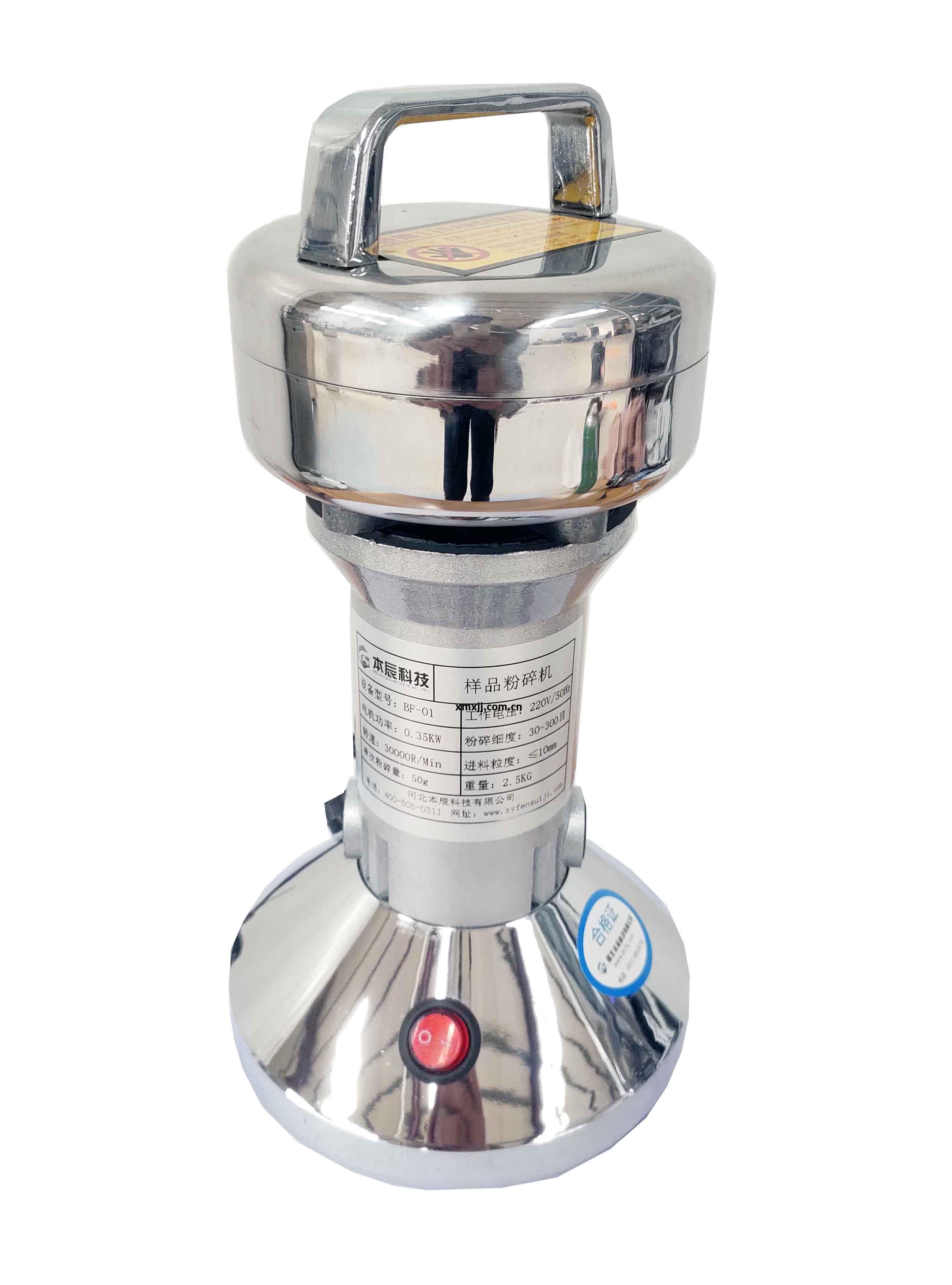 小(xiao)型(xing)微(wei)量(liang)粉(fen)碎機BF-01